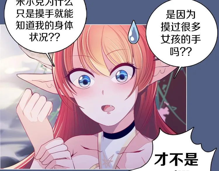 第18话 有缘再见 第18页