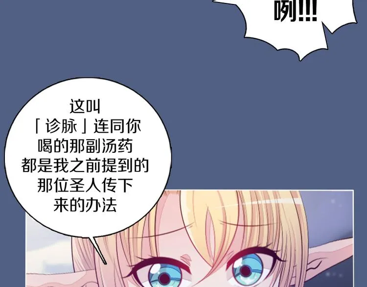 第18话 有缘再见 第19页