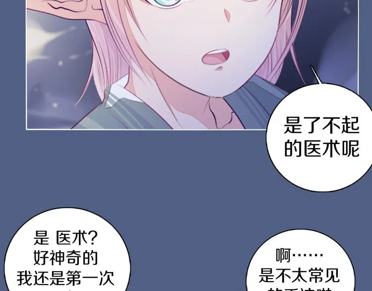 第18话 有缘再见 第20页