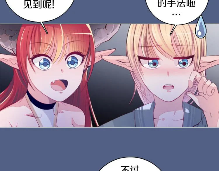 第18话 有缘再见 第21页