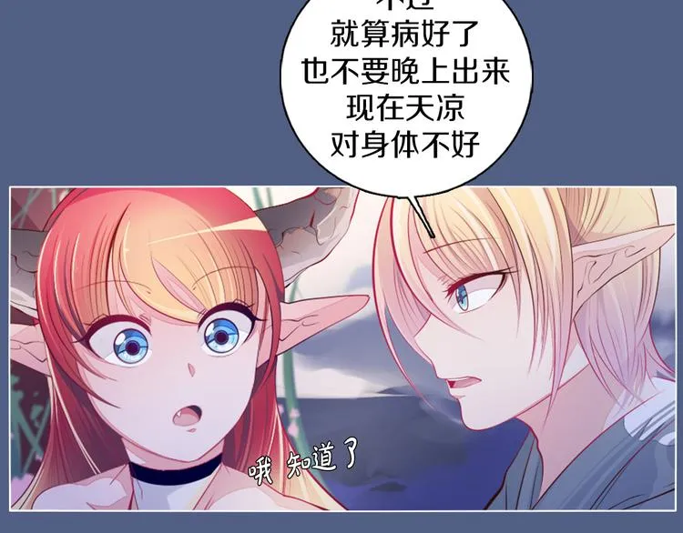 第18话 有缘再见 第22页