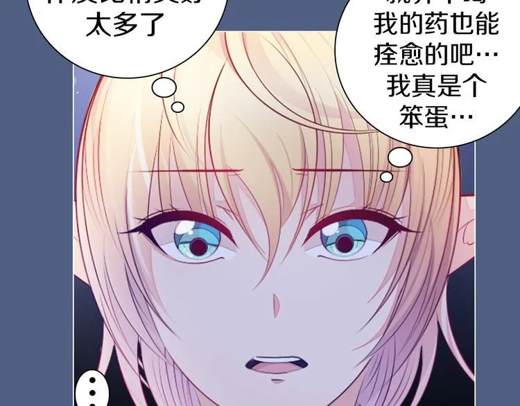 第18话 有缘再见 第27页
