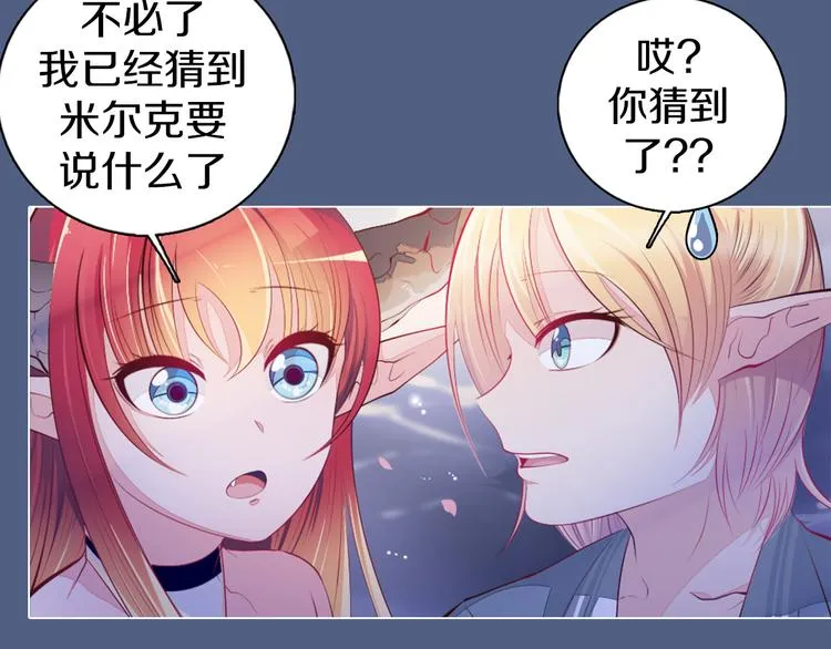 第18话 有缘再见 第33页