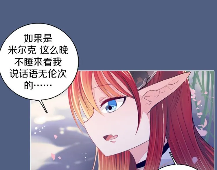 第18话 有缘再见 第34页