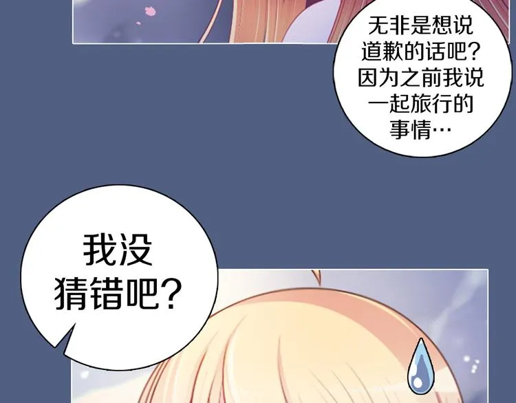 第18话 有缘再见 第35页