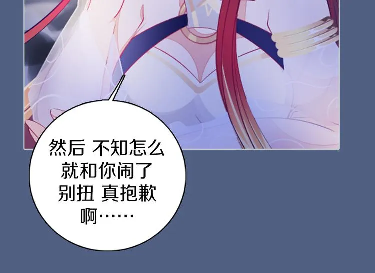 第18话 有缘再见 第41页