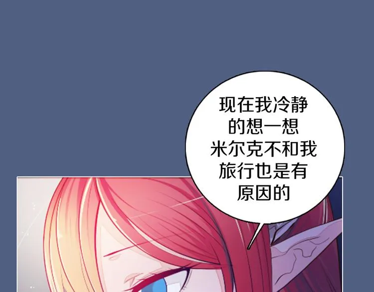第18话 有缘再见 第42页