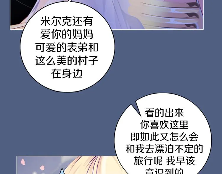 第18话 有缘再见 第44页
