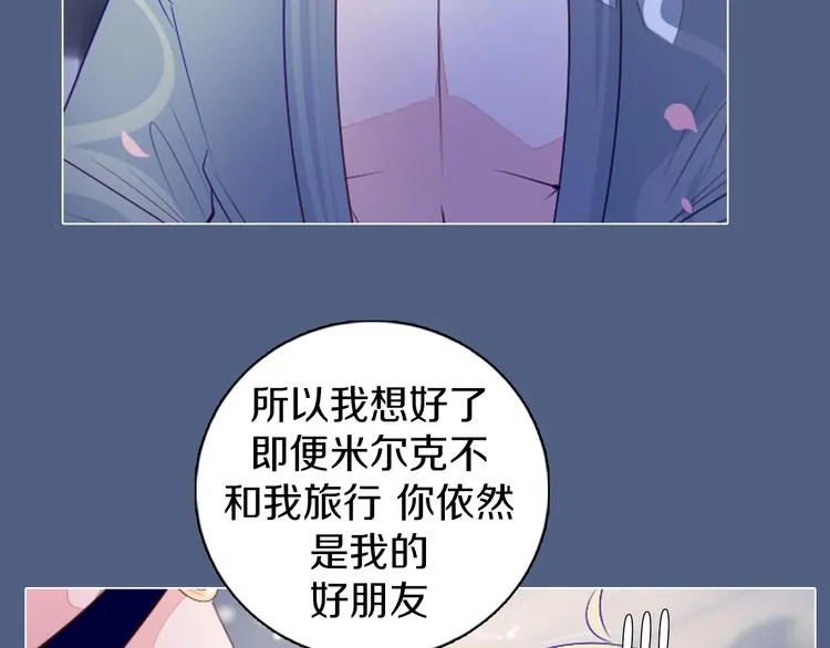第18话 有缘再见 第46页
