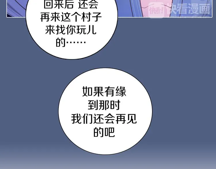 第18话 有缘再见 第48页