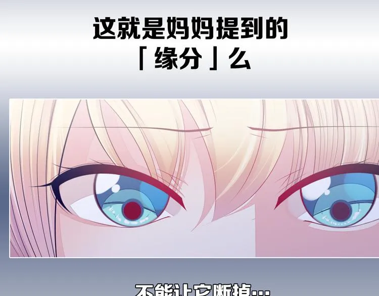 第18话 有缘再见 第51页