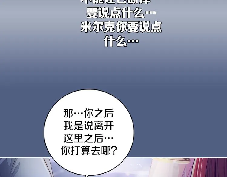 第18话 有缘再见 第52页