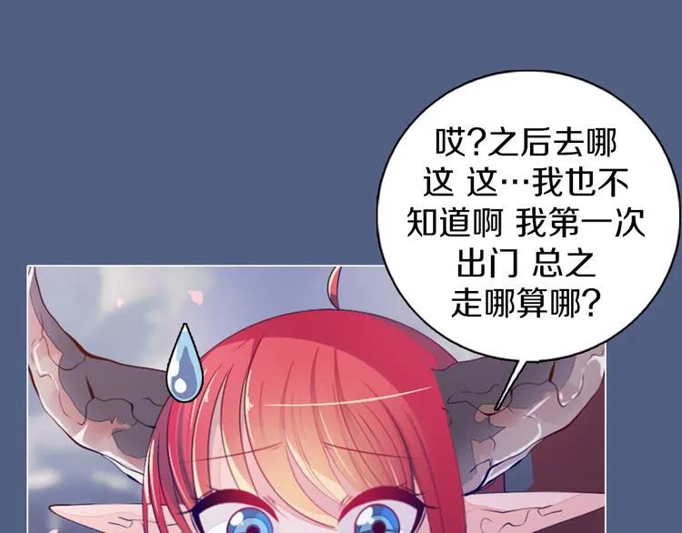 第18话 有缘再见 第54页