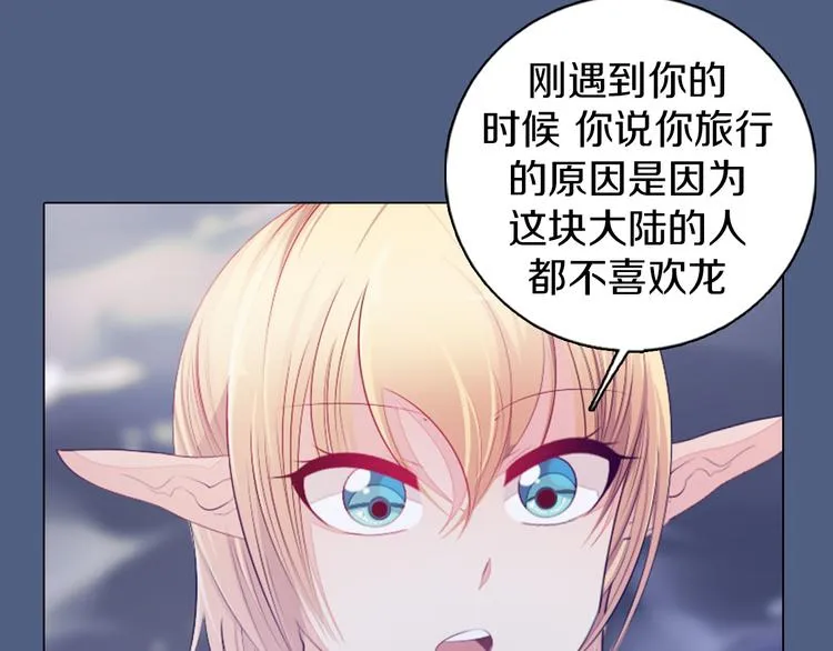 第18话 有缘再见 第56页
