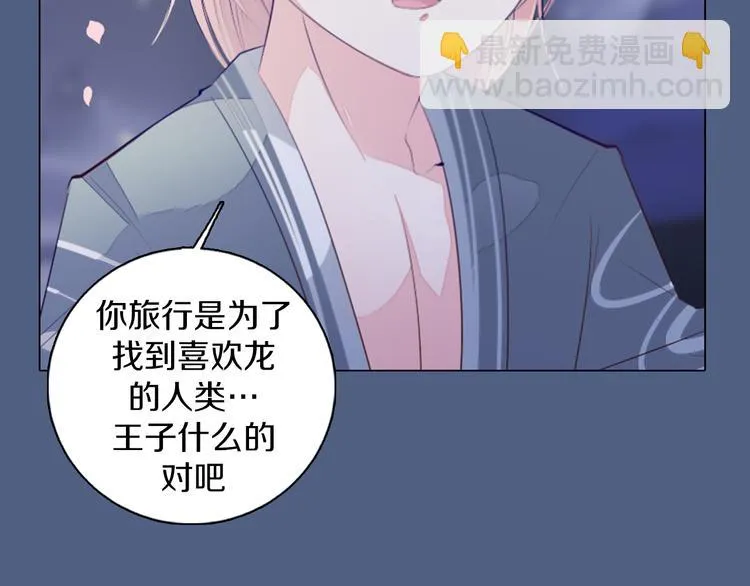 第18话 有缘再见 第57页