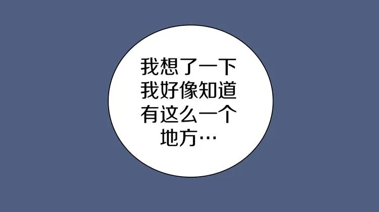 第18话 有缘再见 第58页
