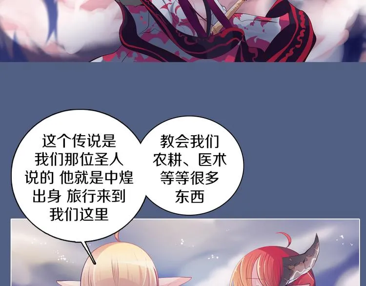 第18话 有缘再见 第61页