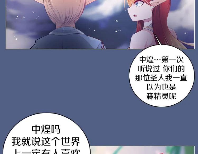 第18话 有缘再见 第62页