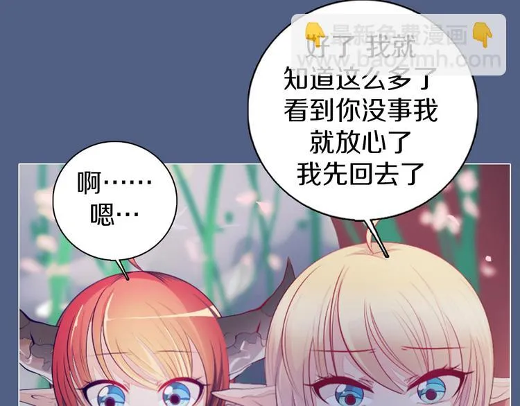 第18话 有缘再见 第65页