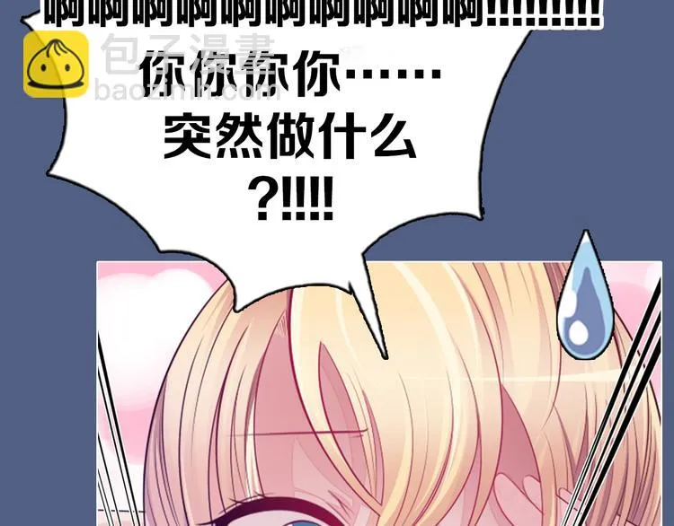 第18话 有缘再见 第73页
