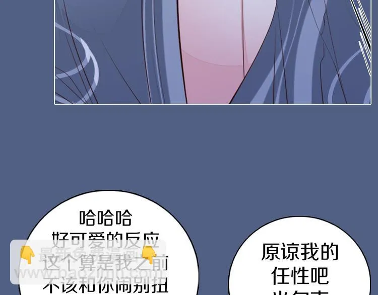 第18话 有缘再见 第75页