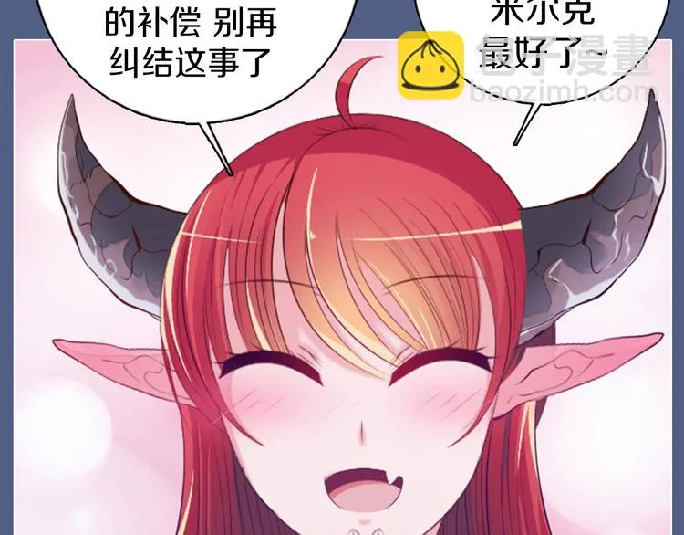 第18话 有缘再见 第76页