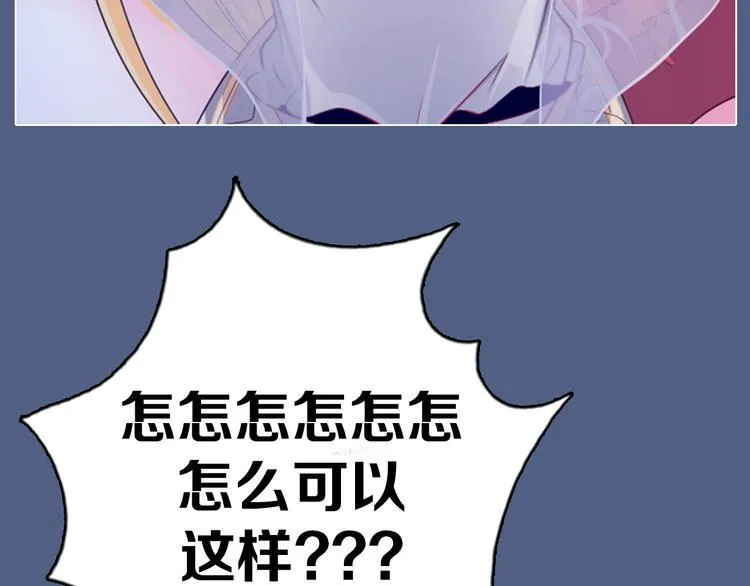 第18话 有缘再见 第78页