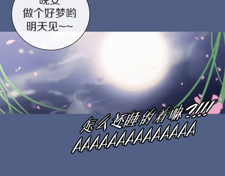 第18话 有缘再见 第81页