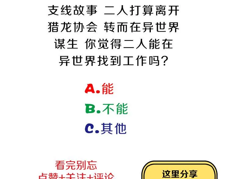 第18话 有缘再见 第83页