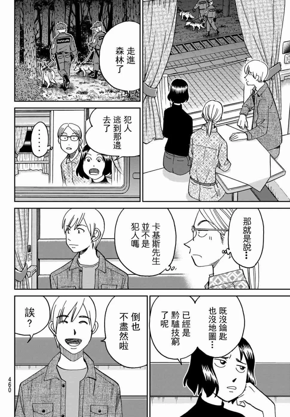 番外3 第4页