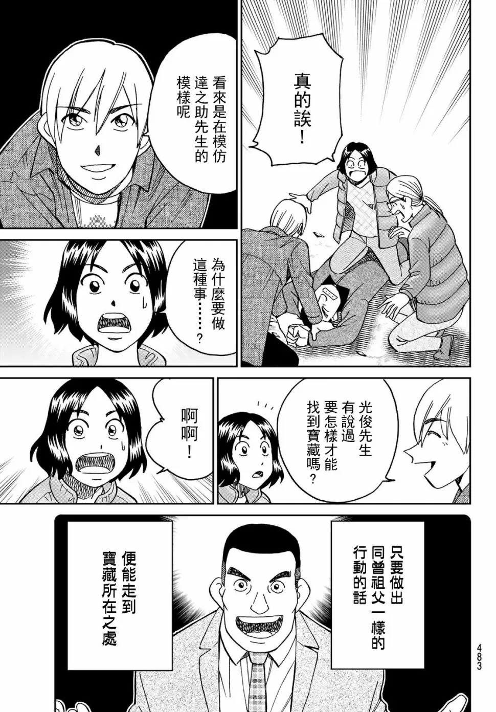 番外3 第27页
