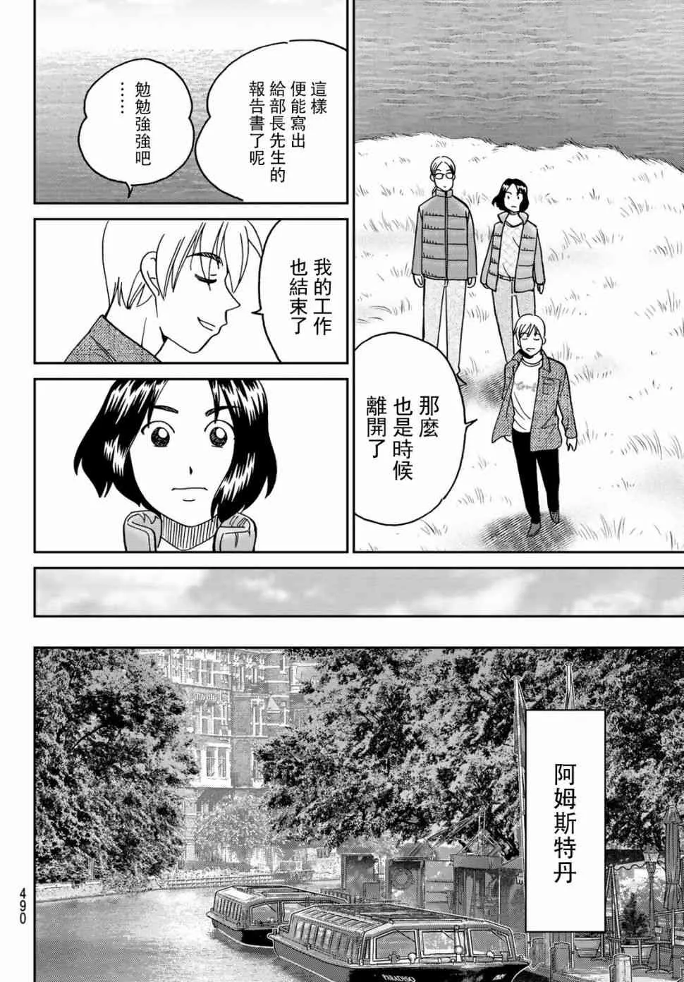 番外3 第34页