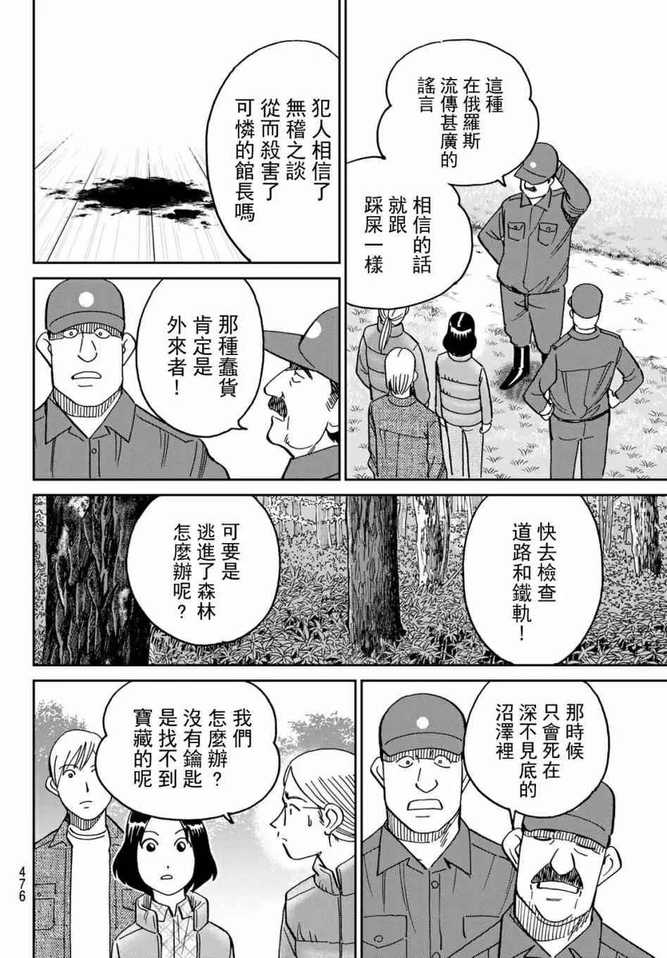 番外2 第4页
