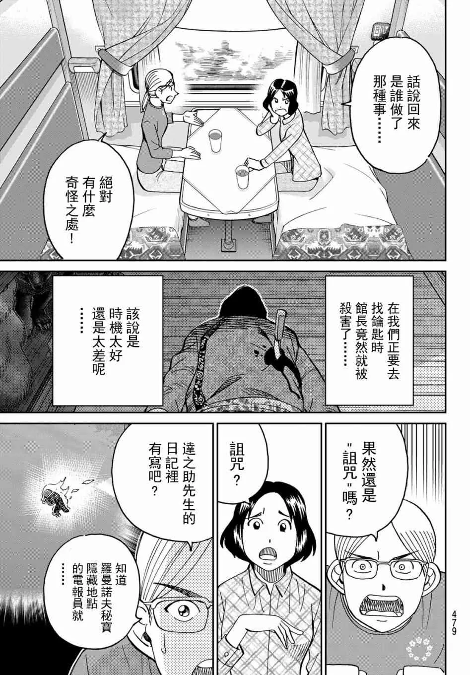 番外2 第7页