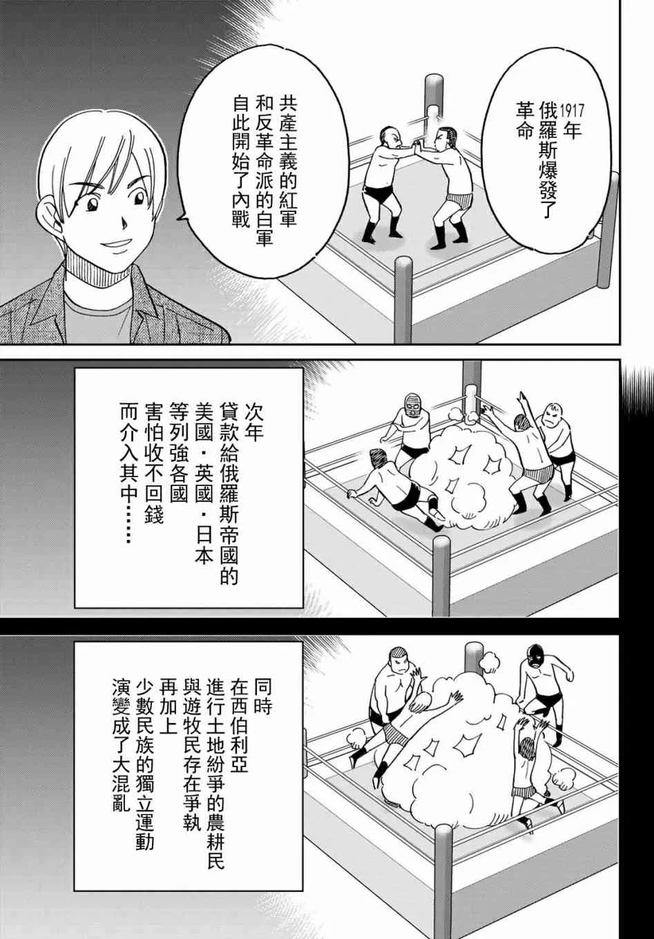 番外2 第11页