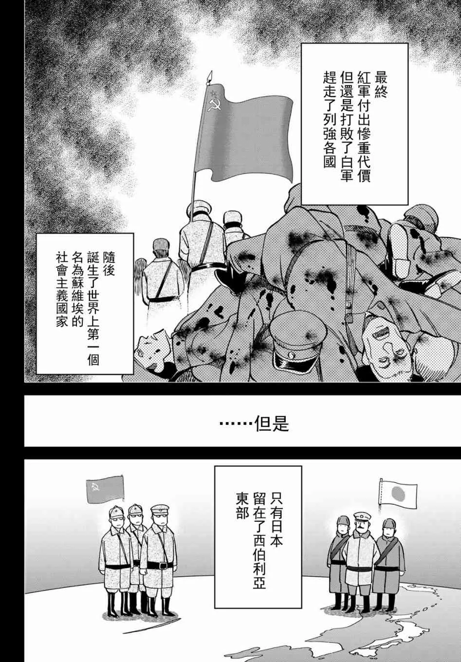 番外2 第12页
