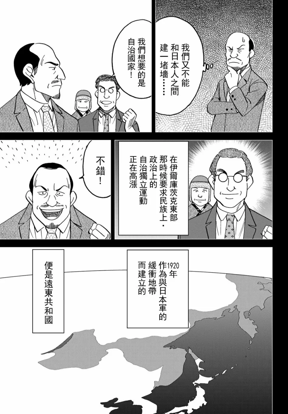 番外2 第13页