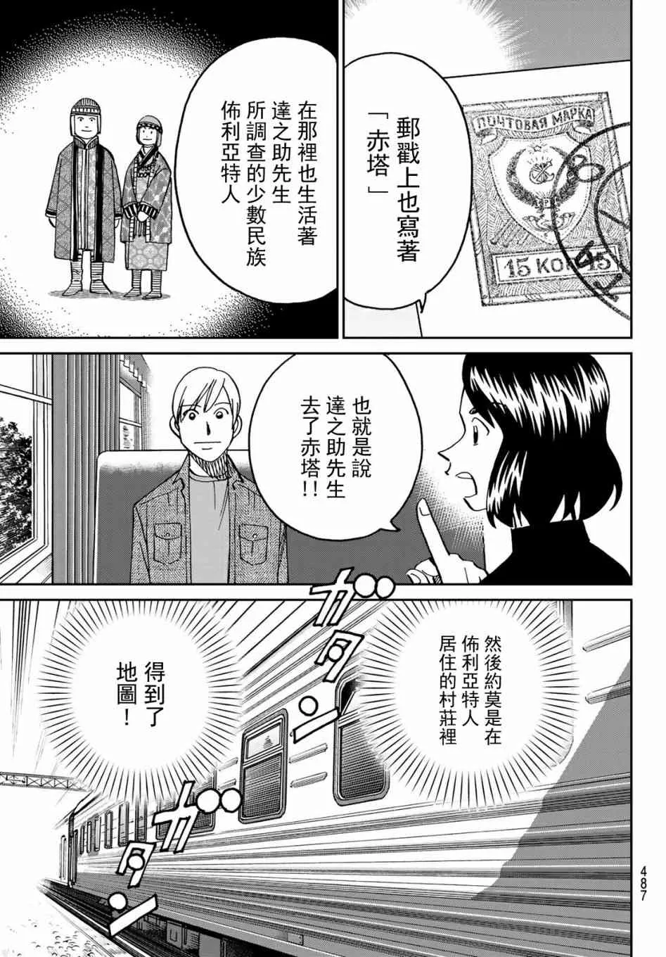 番外2 第15页