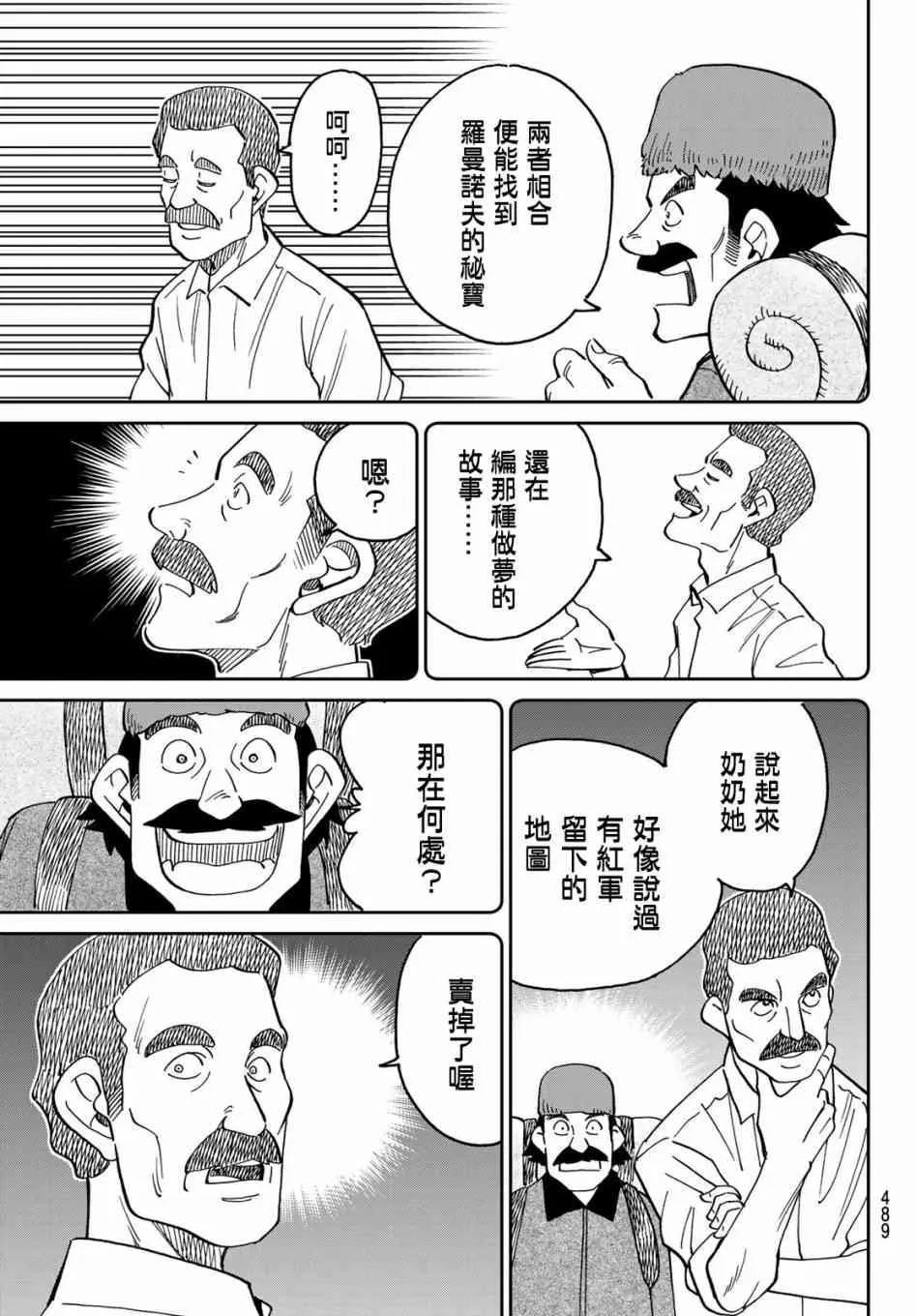 番外2 第17页