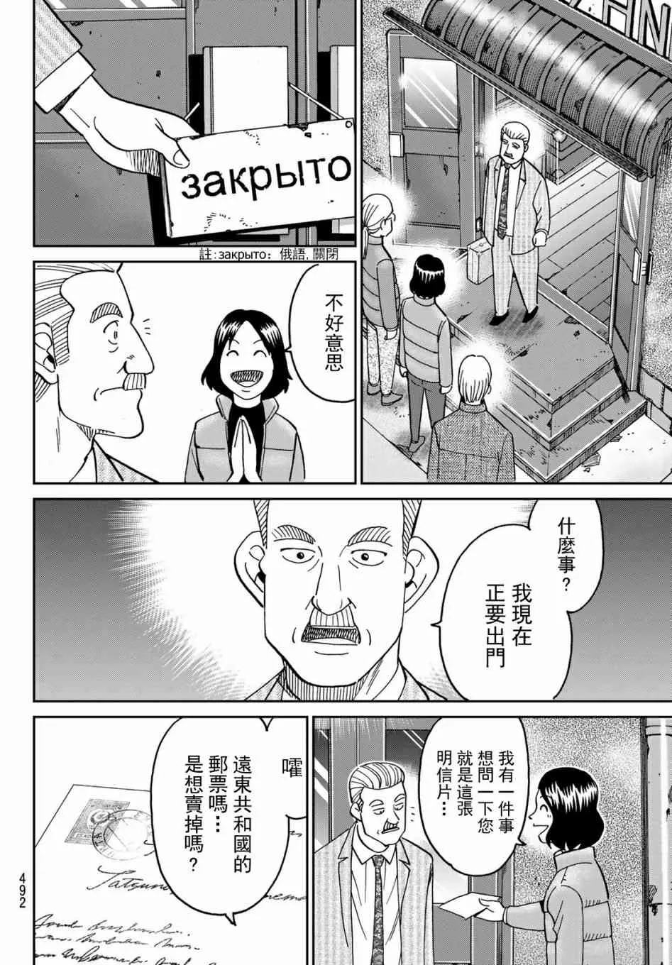 番外2 第20页