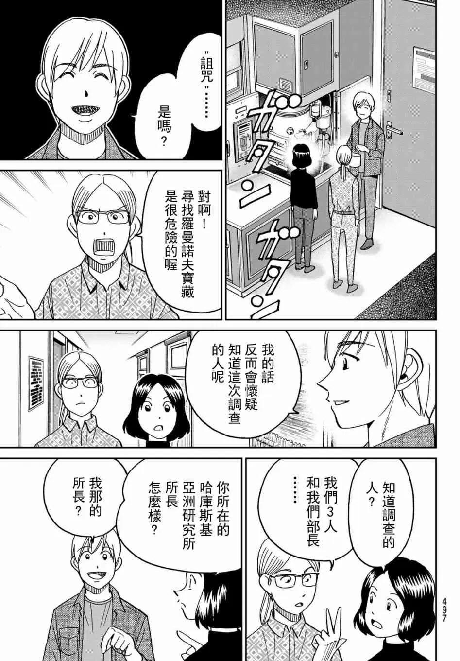 番外2 第25页