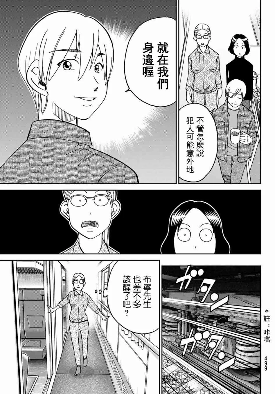 番外2 第27页
