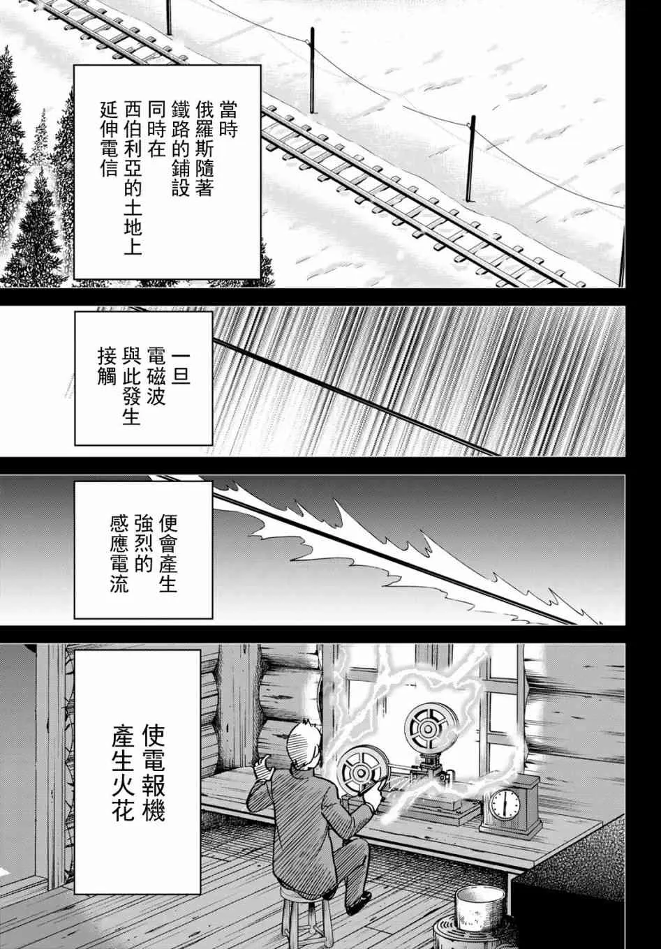 番外2 第33页