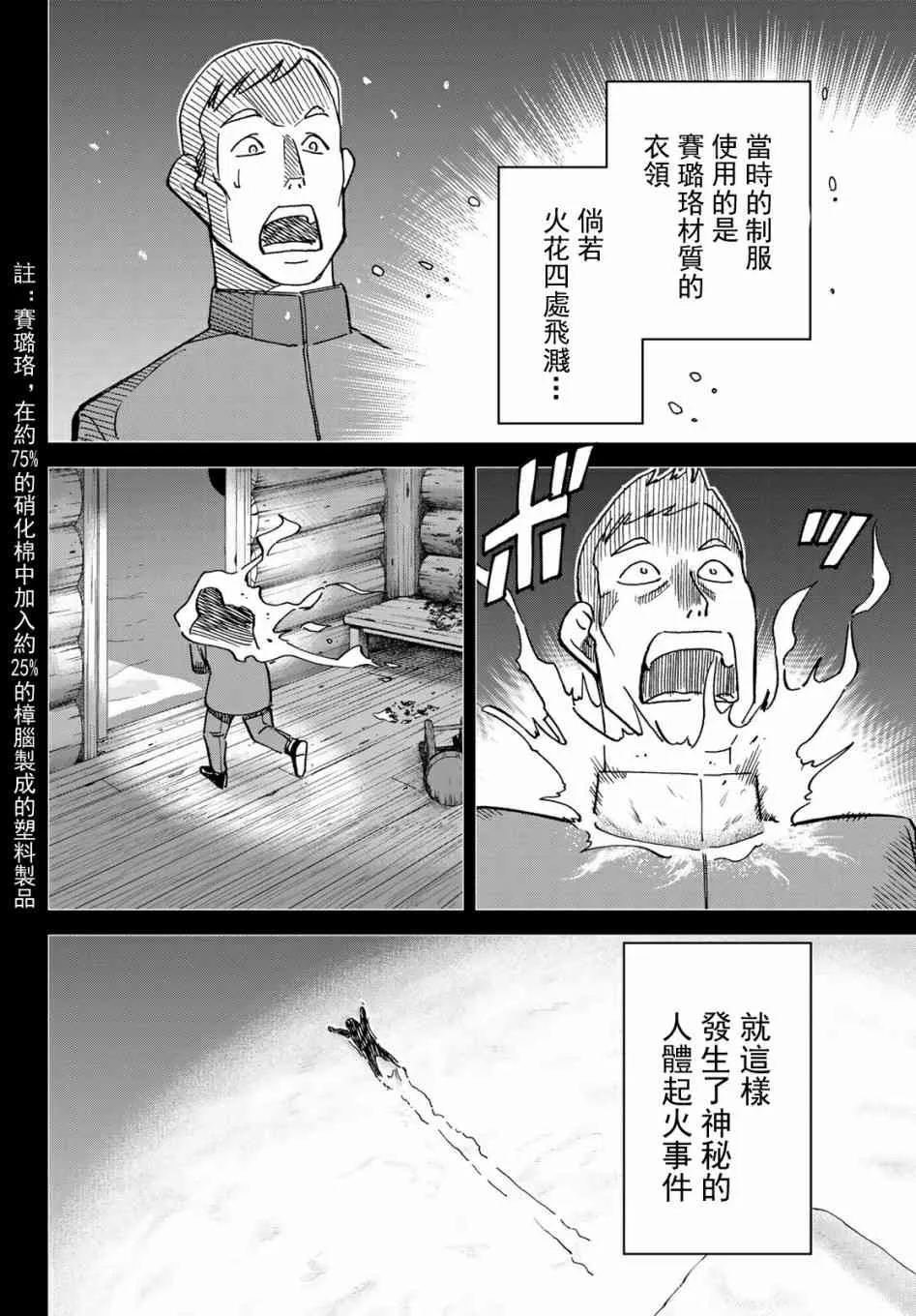 番外2 第34页