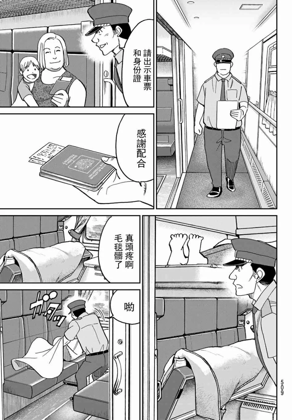 番外2 第37页