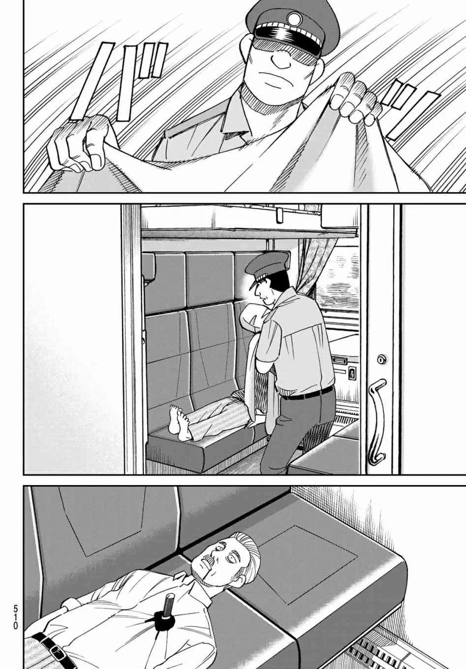 番外2 第38页