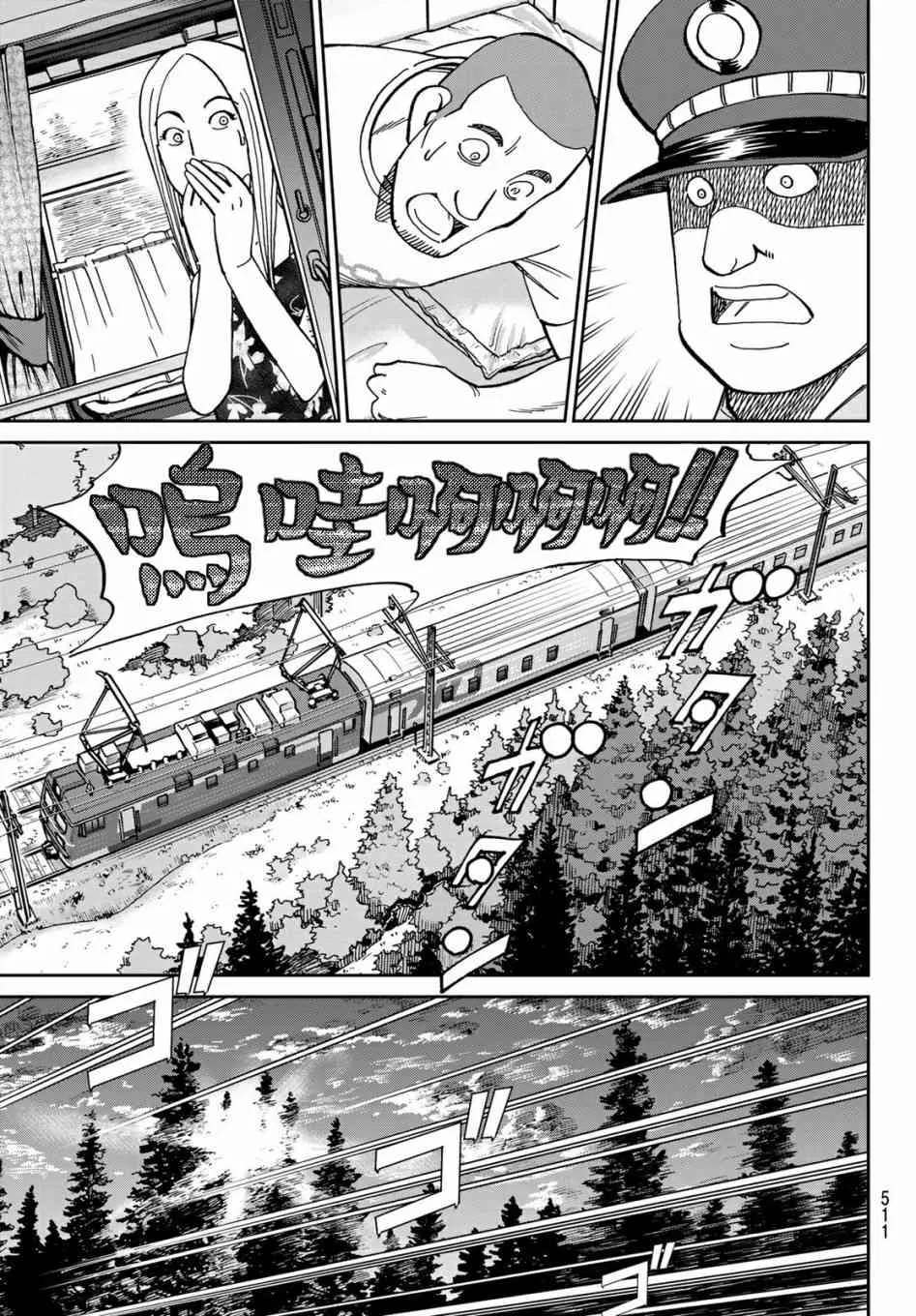 番外2 第39页