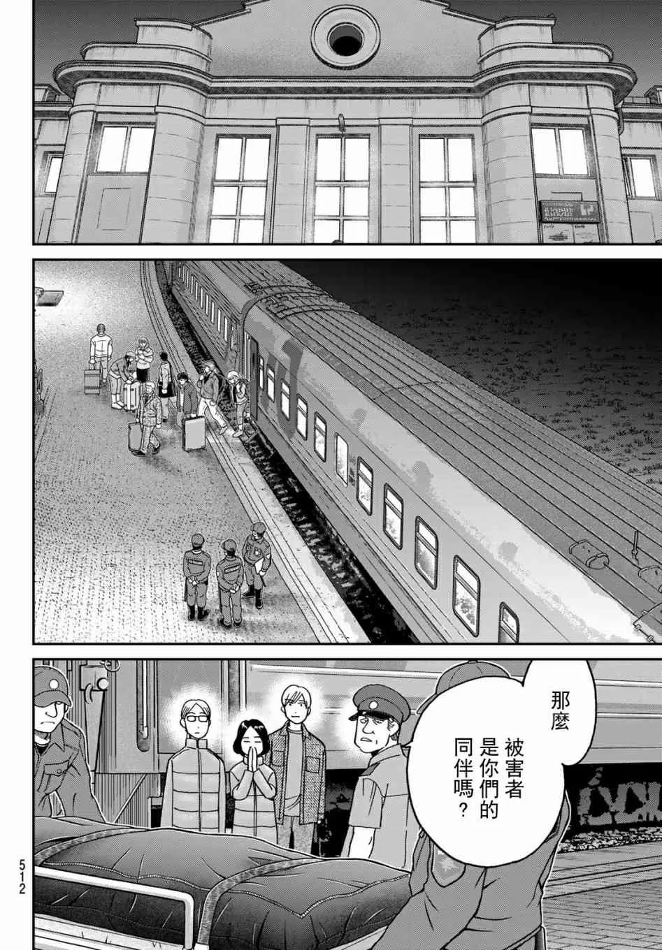 番外2 第40页