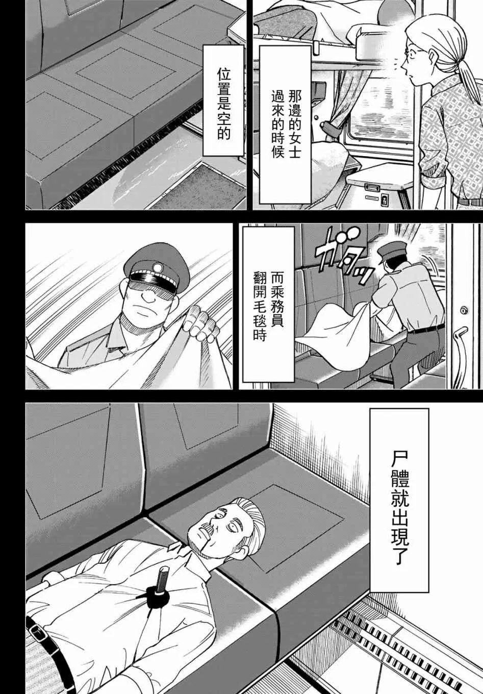 番外2 第42页