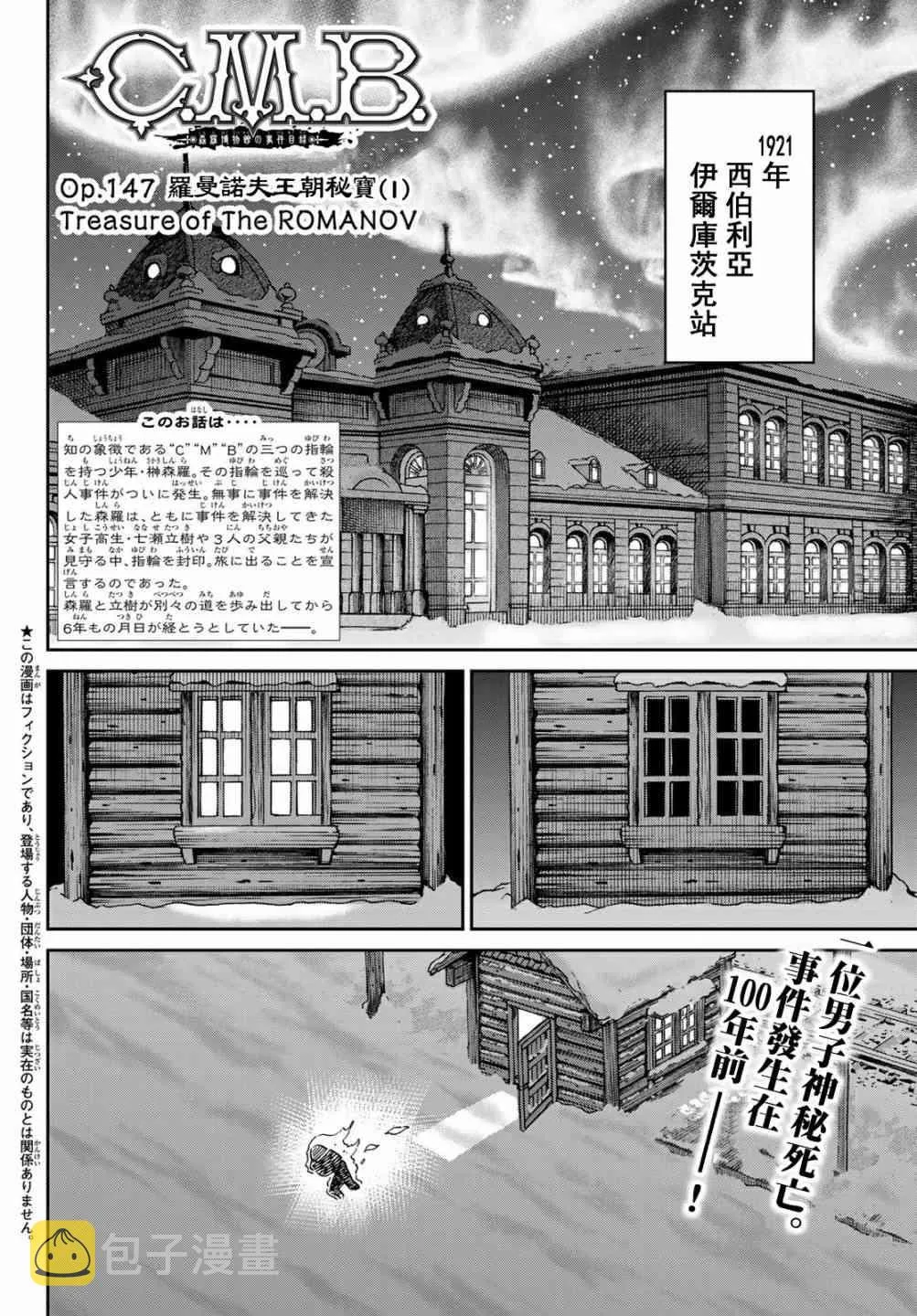 番外1 第3页